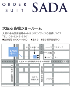 痩せた 太った どうしよう 店舗ブログ オーダースーツsada フルオーダーで19 800円 税込21 780円