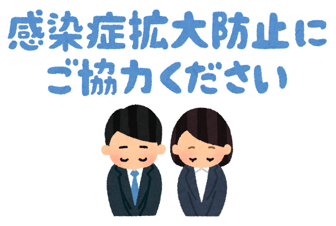 新型コロナウイルス感染防止対策につきまして Topics 更新情報 オーダースーツsada フルオーダーで19 800円 税込21 780円