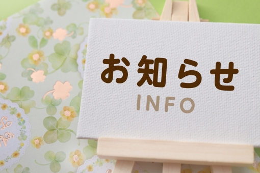 営業時間変更のお知らせ 店舗ブログ オーダースーツsada フルオーダーで19 800円 税込21 780円