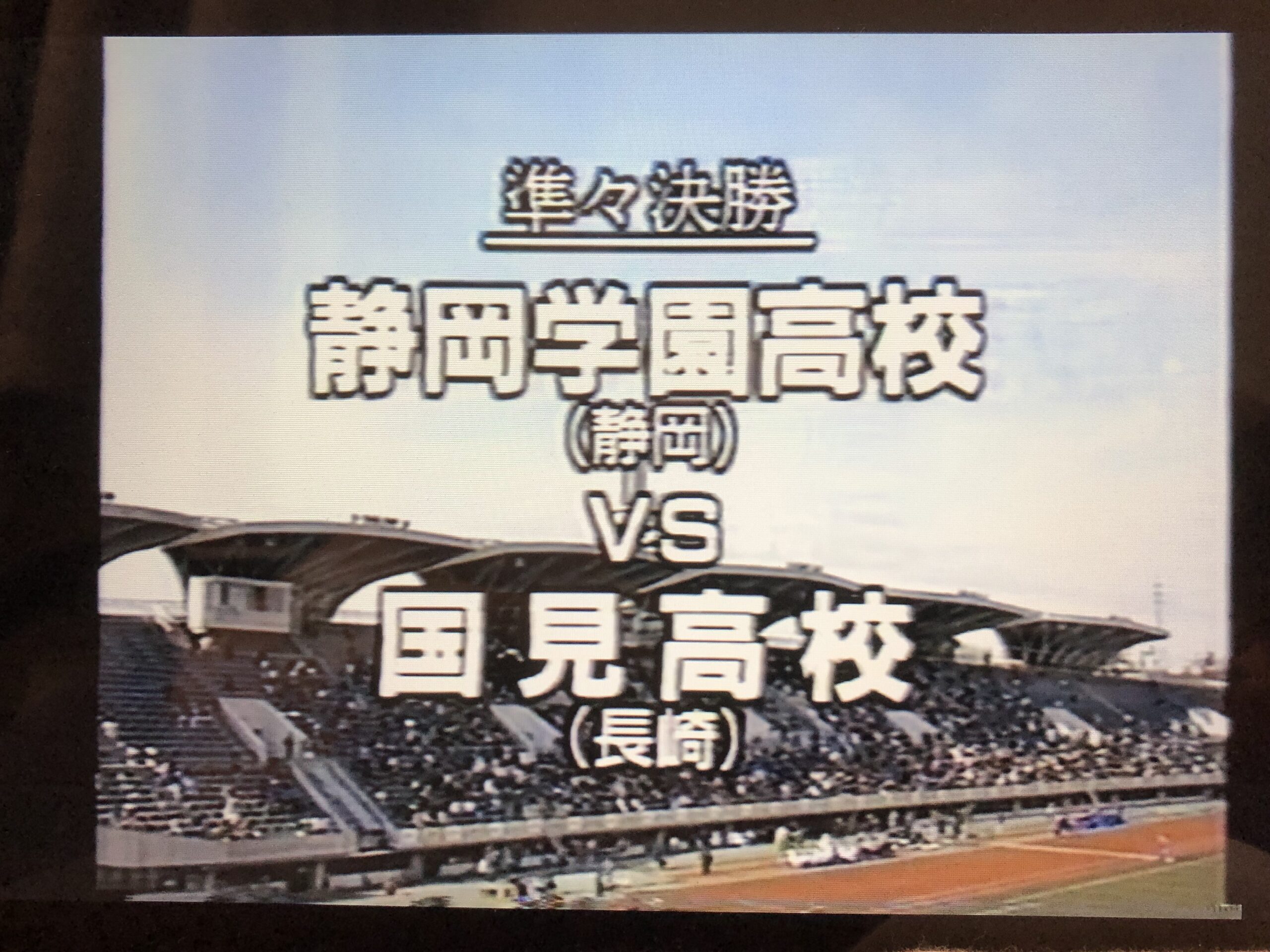 高校サッカー静岡学園のセットアップです。