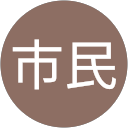 京都市民